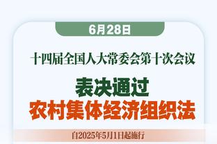 Windhorst：文班亚马是一颗宝石 联盟必须要去挖掘他